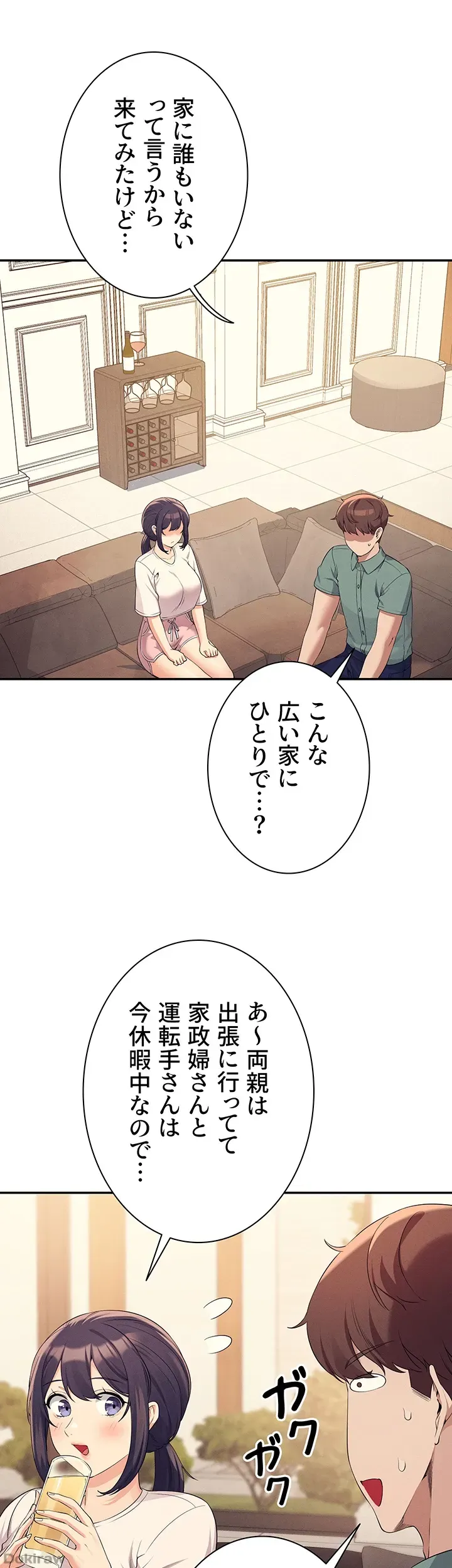 ページ 7 — 第87話