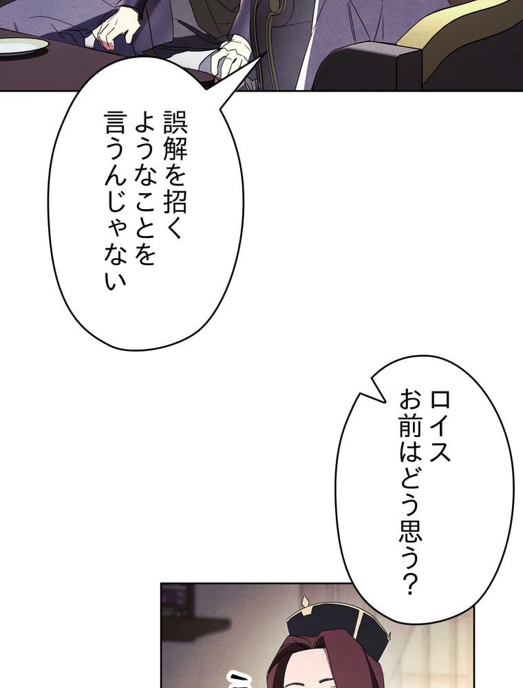 ページ 19 — 第53話