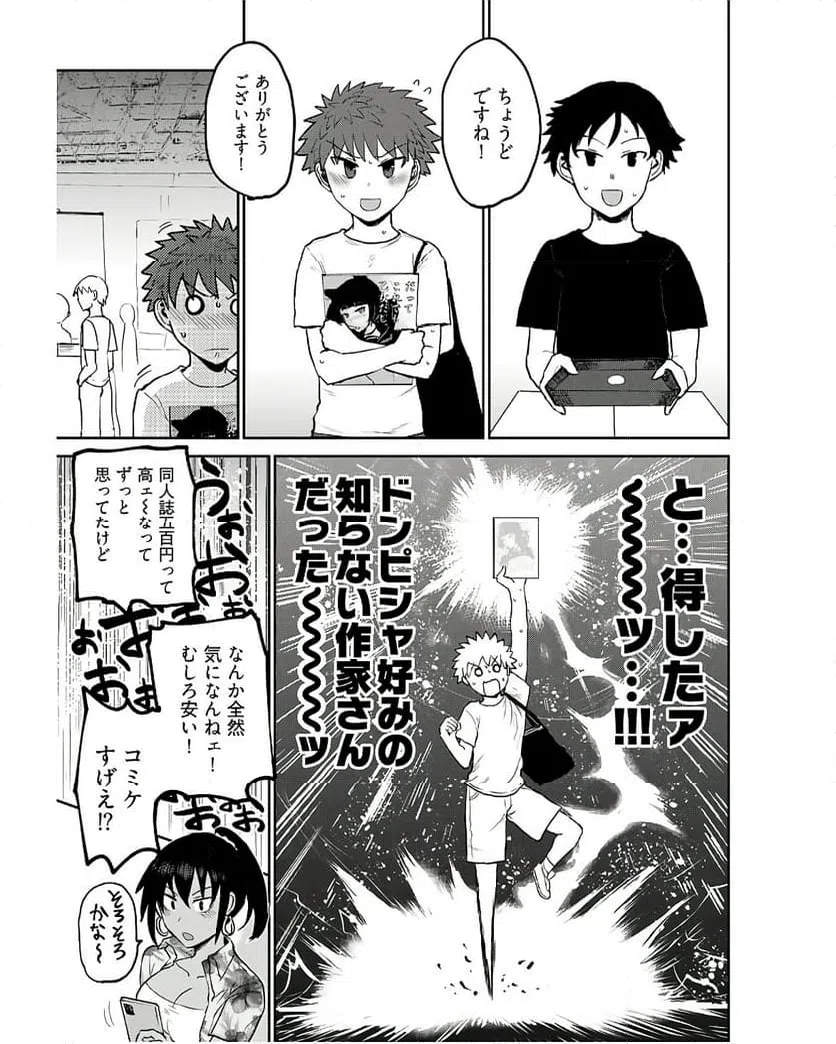 ページ 11 — 第12話
