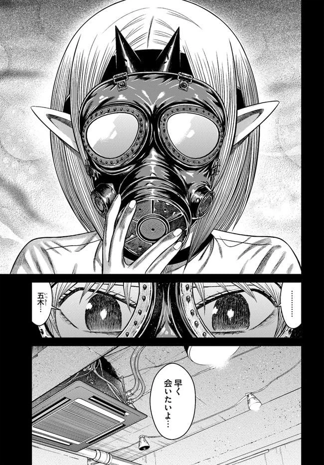 ページ 14 — 第17話