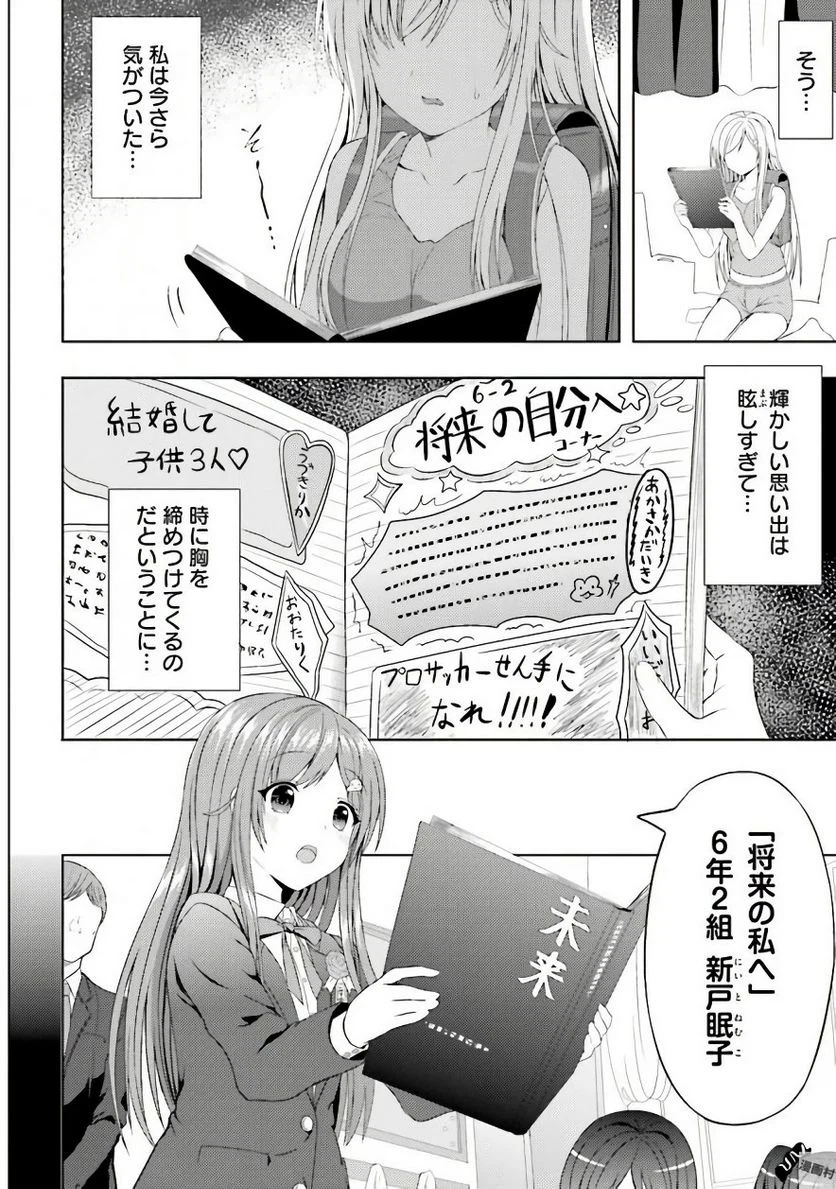 ページ 12 — 第7話