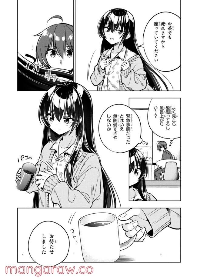 ページ 9 — 第5.1話