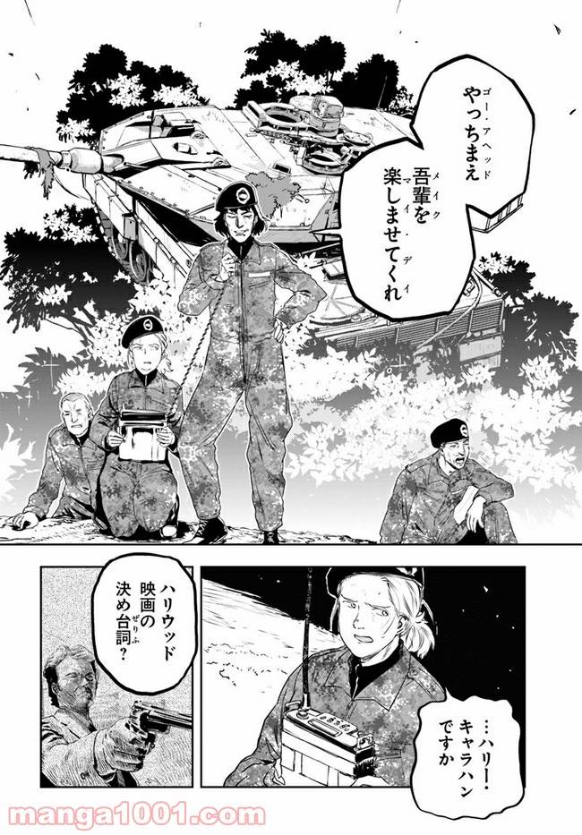 ページ 44 — 第7話