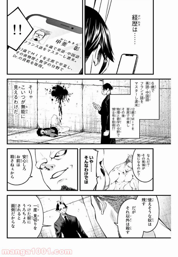 ページ 12 — 第49話