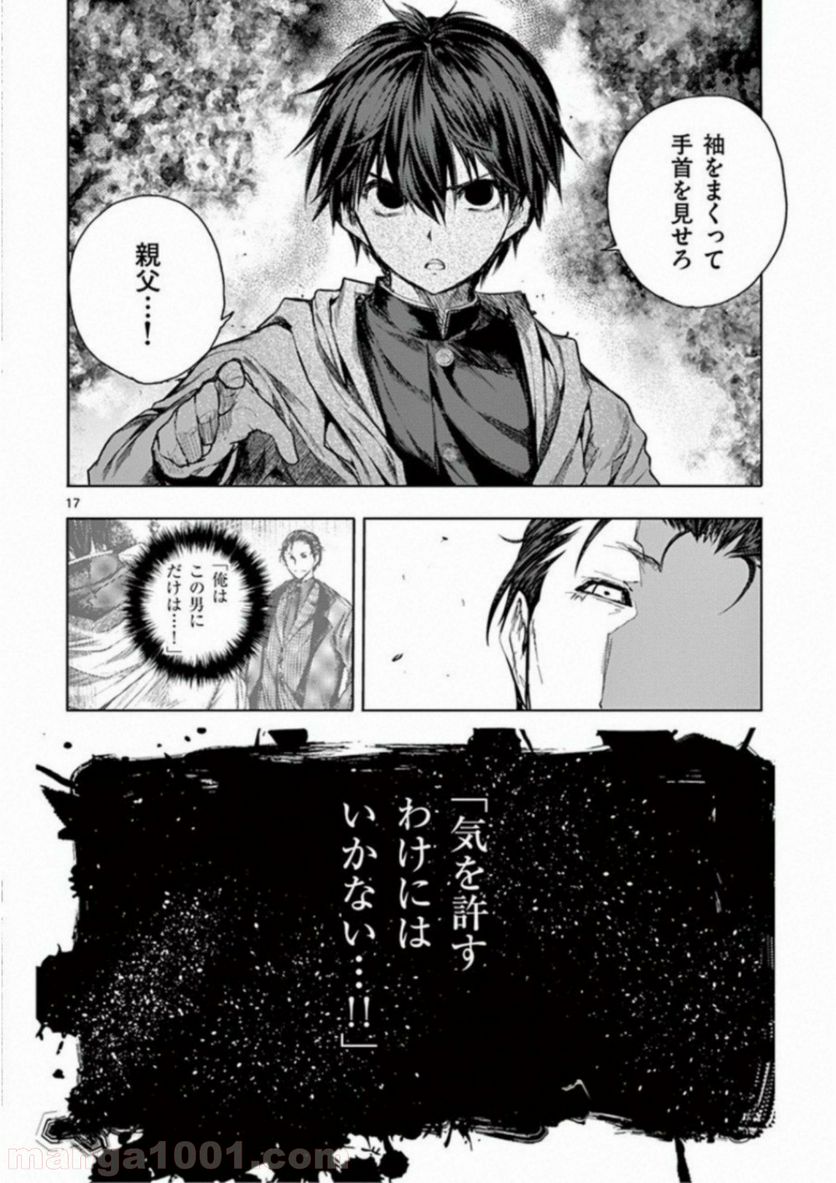 ページ 18 — 第81話