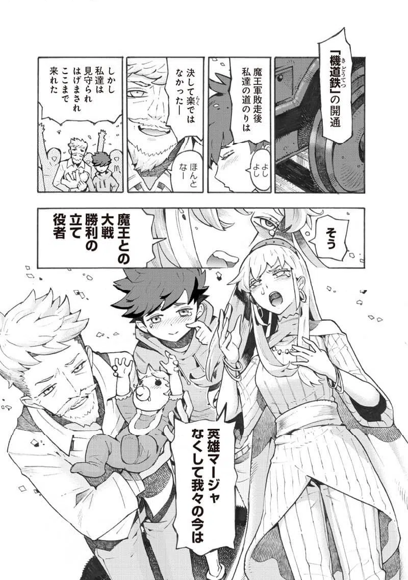 ページ 8 — 第44話