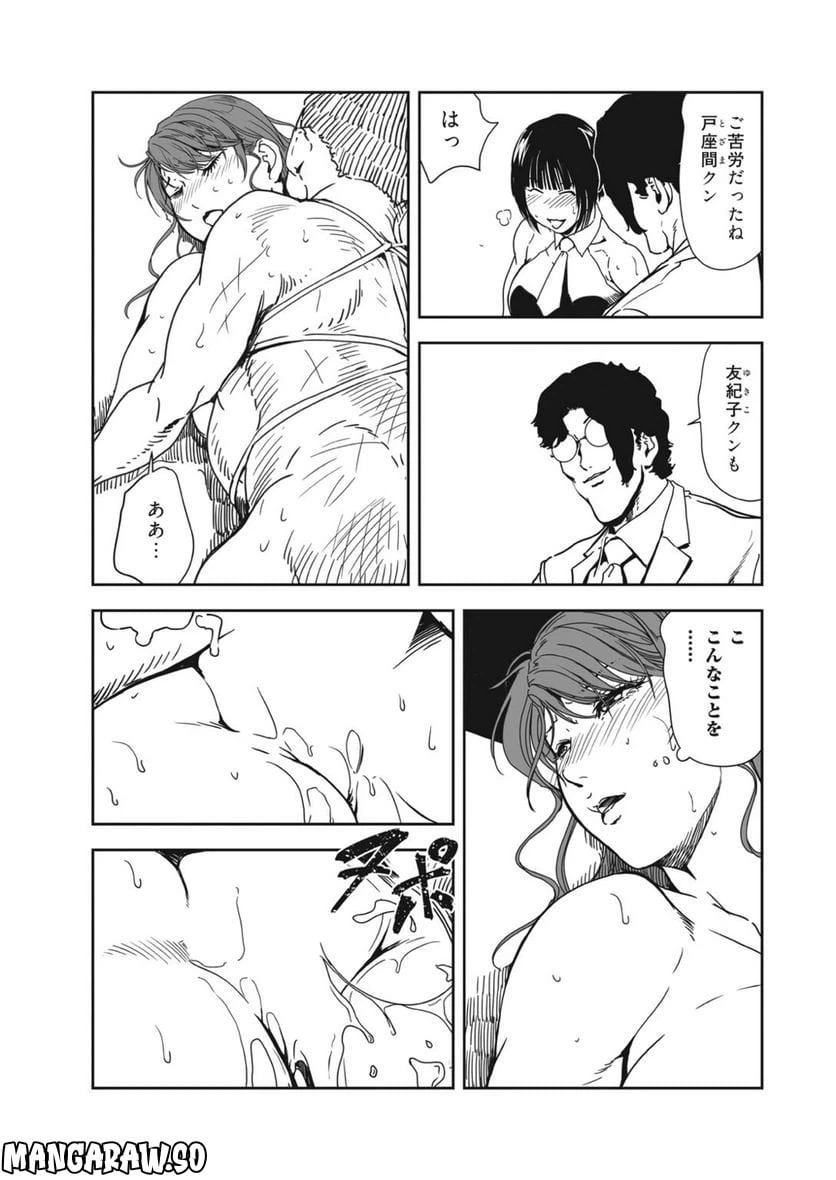 ページ 3 — 第140話