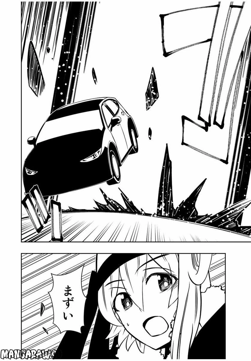 ページ 8 — 第14.2話