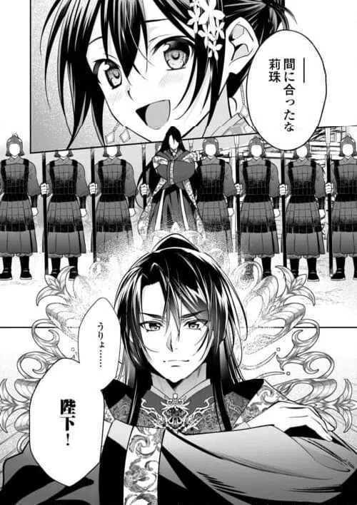 ページ 16 — 第19話