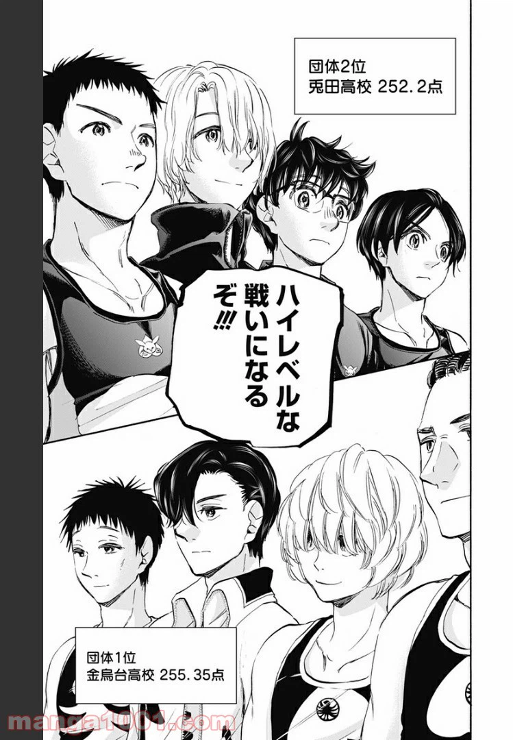 ページ 19 — 第60話