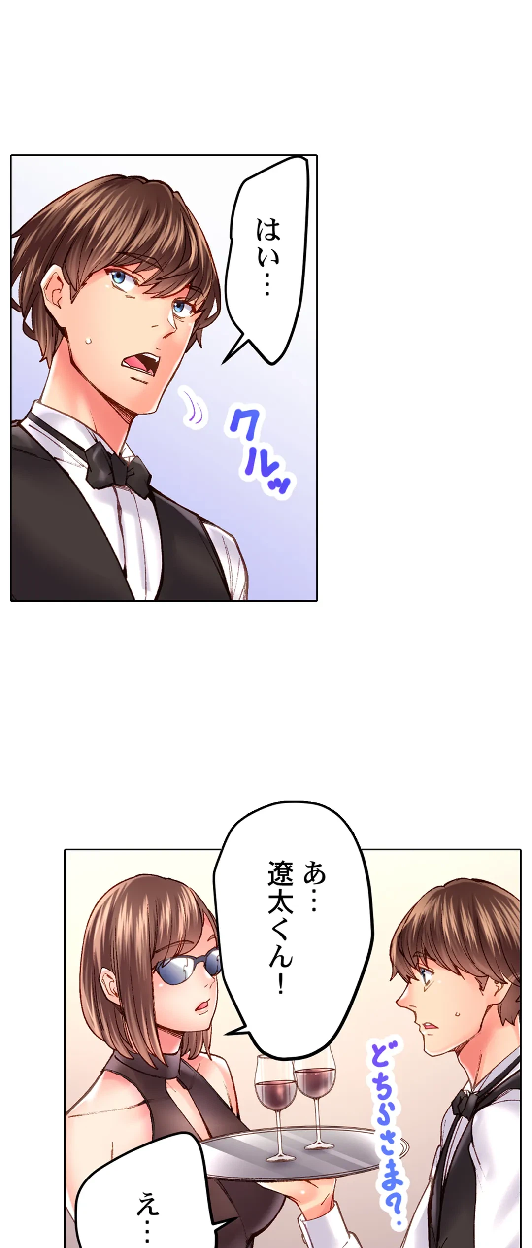 ページ 31 — 第38話