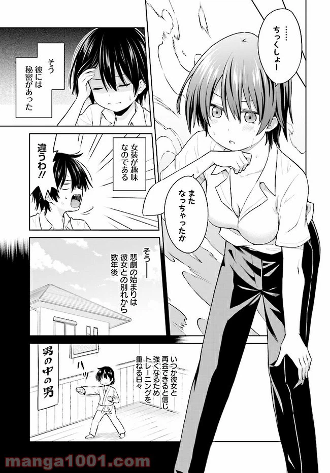 ページ 11 — 第1話