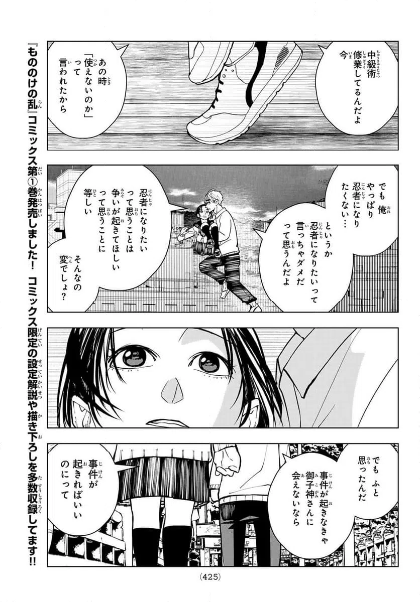 ページ 13 — 第14話