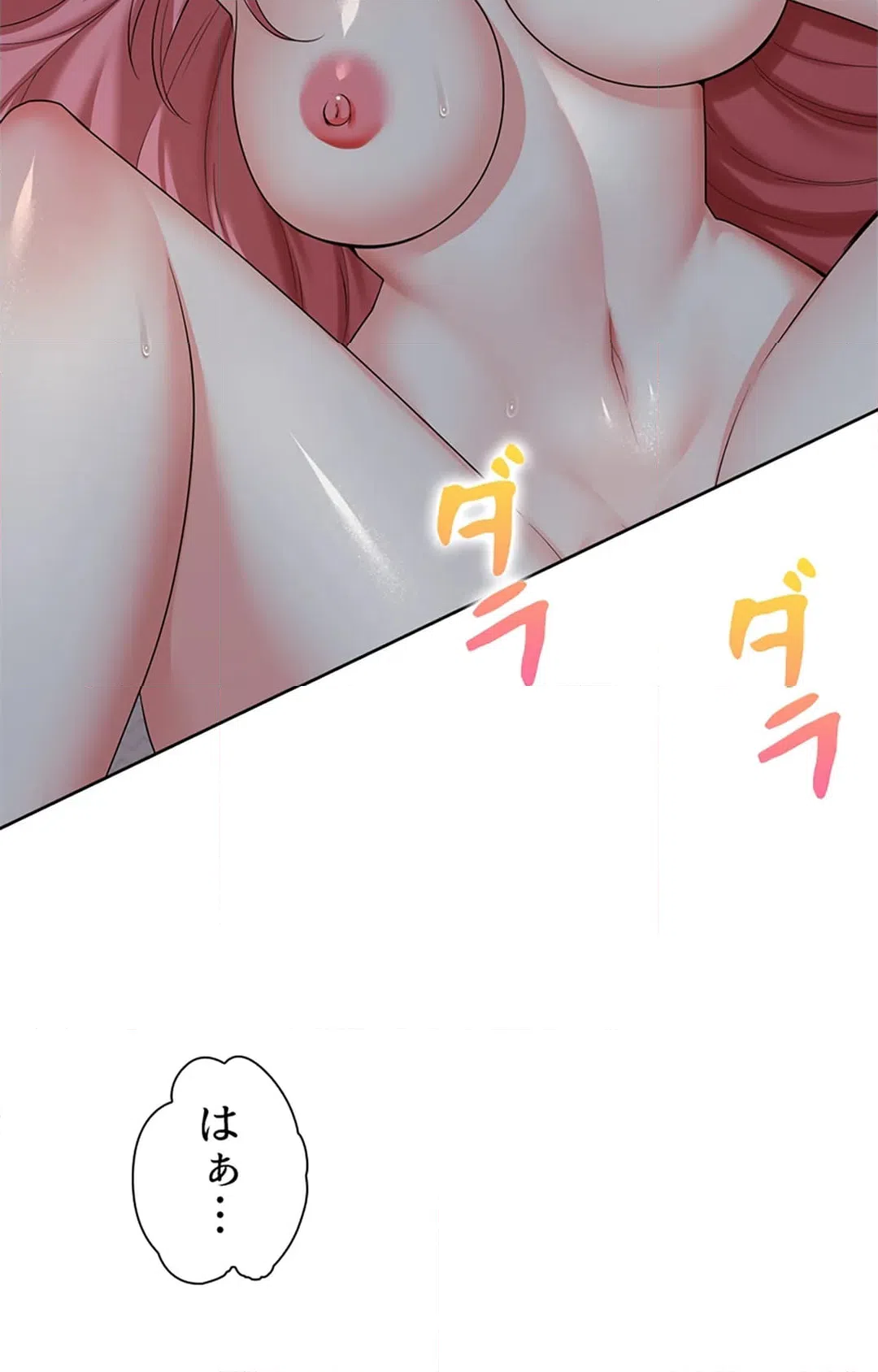 ページ 16 — 第19話