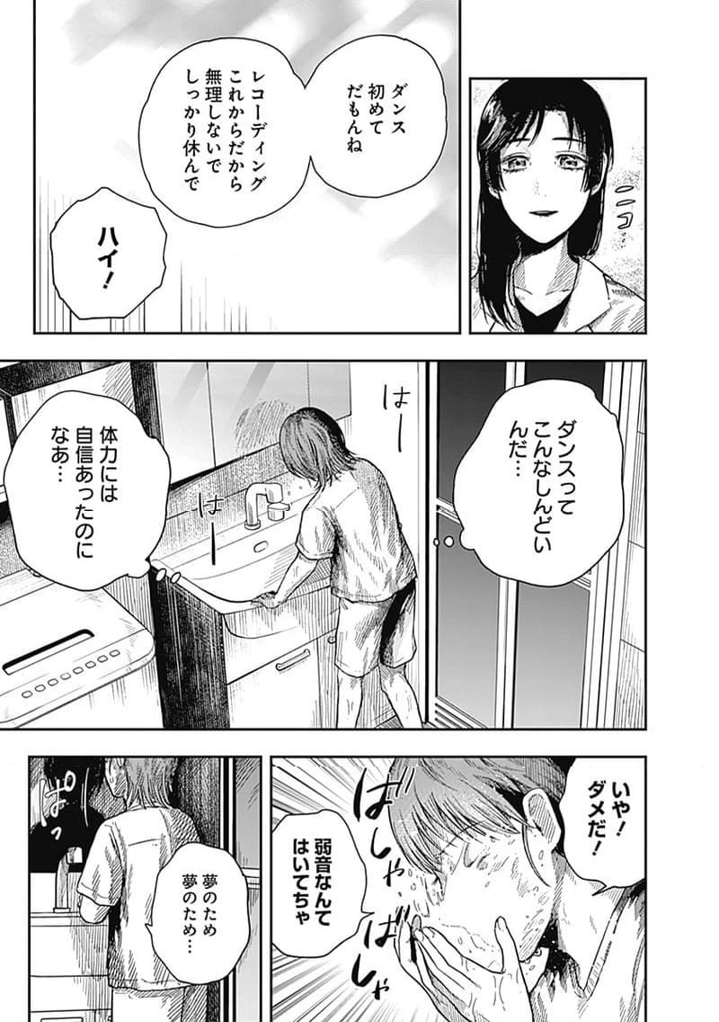 ページ 5 — 第19.2話