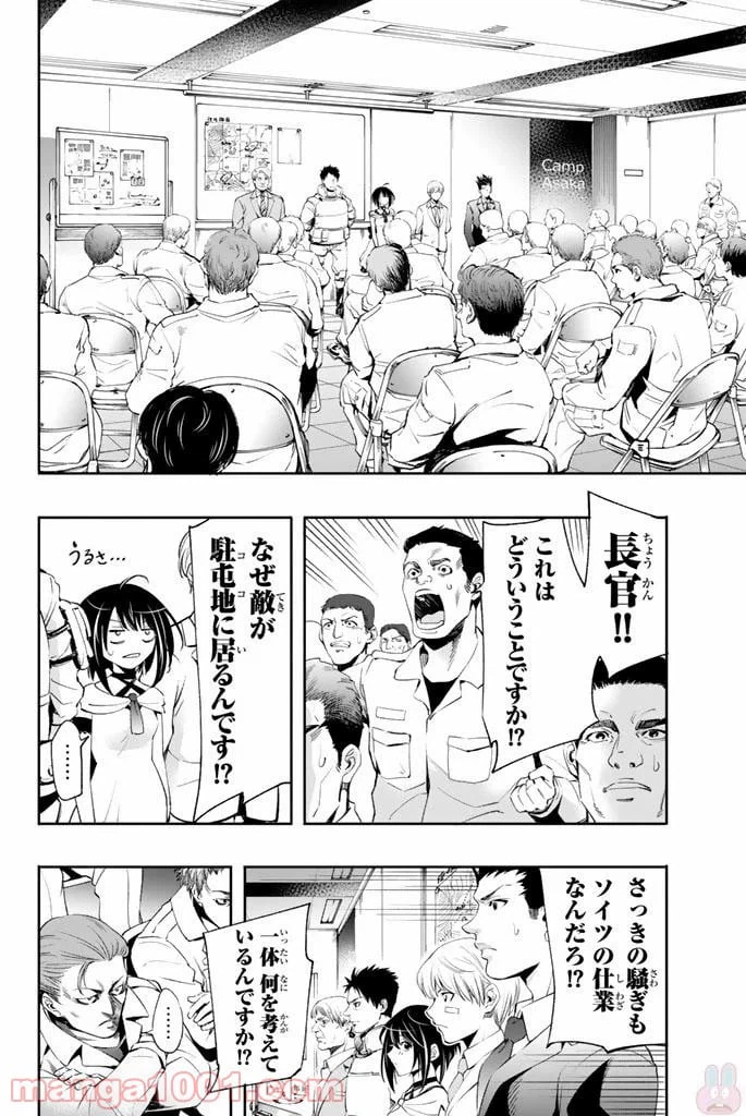 ページ 12 — 第8話