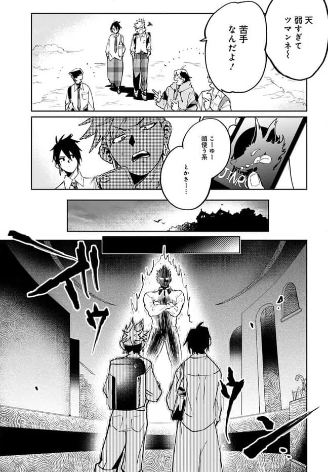 ページ 5 — 第3.1話