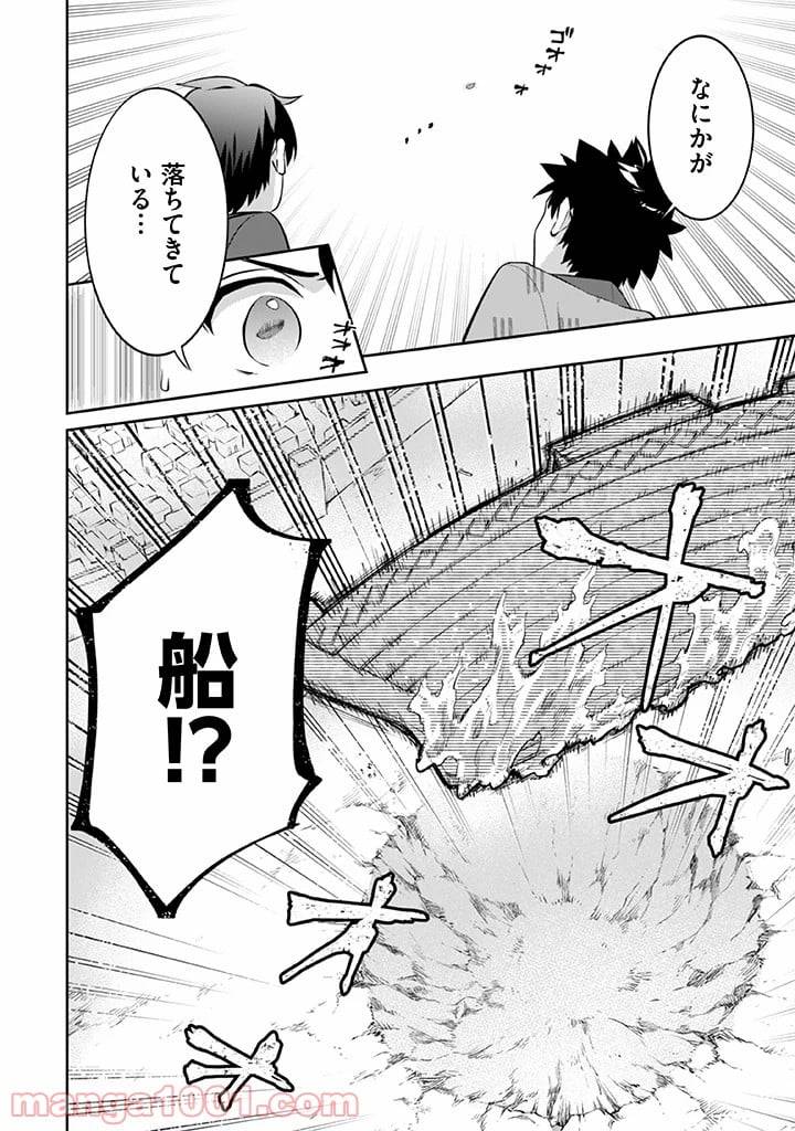 ページ 16 — 第37話