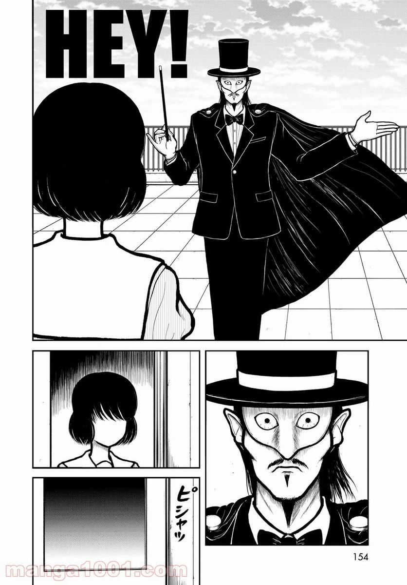 ページ 4 — 第16話
