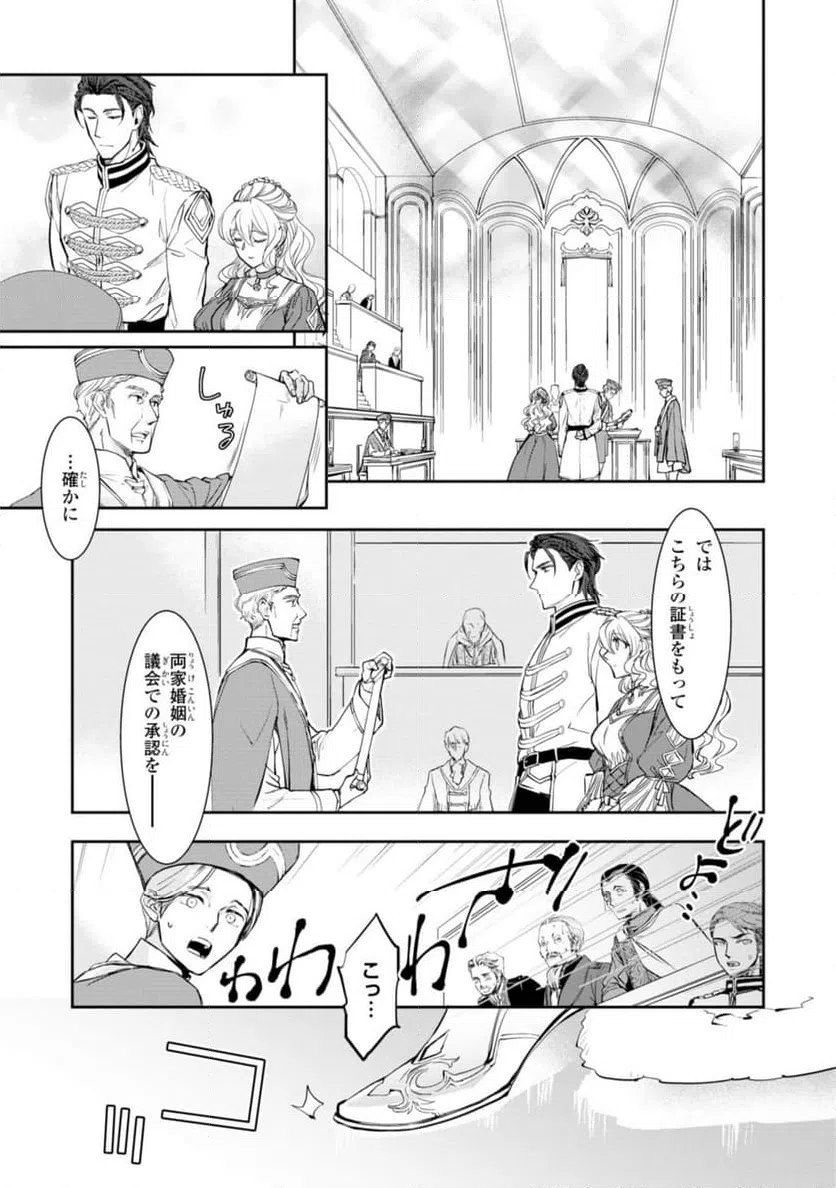 ページ 5 — 第9.2話