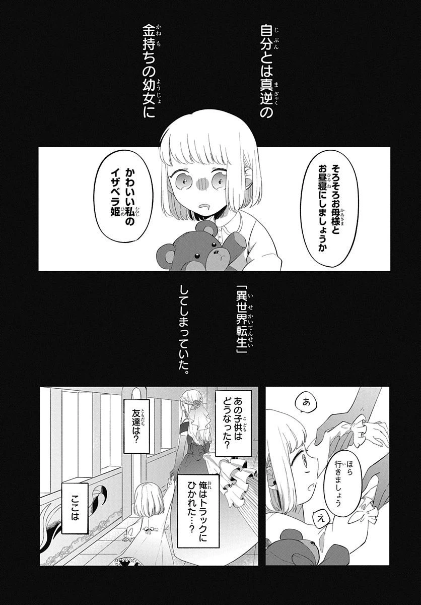 ページ 5 — 第0話