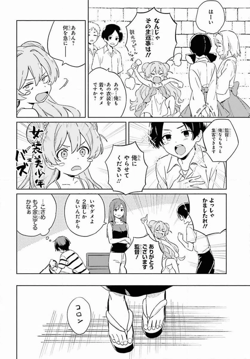 ページ 6 — 第10話