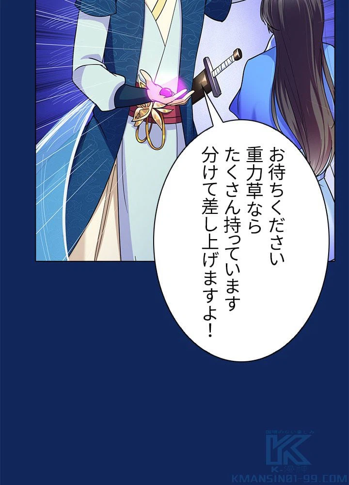 ページ 11 — 第74話