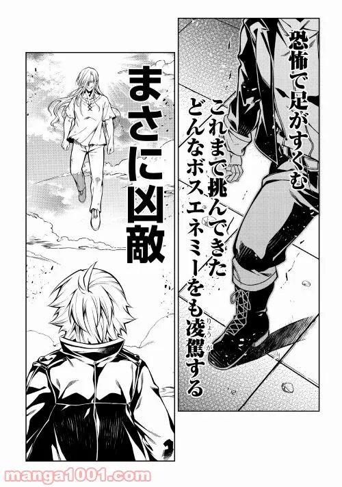 ページ 14 — 第53話