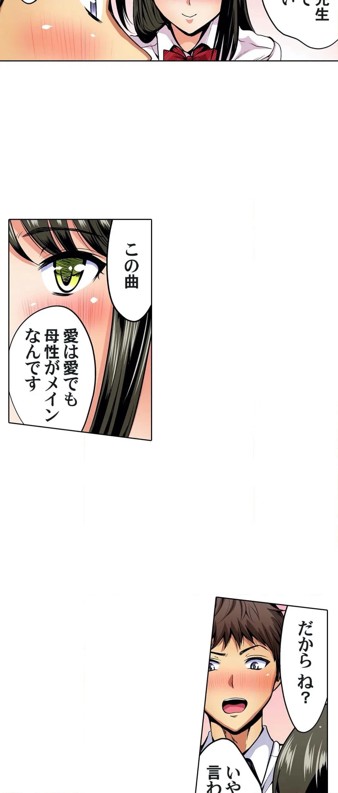 ページ 7 — 第35話