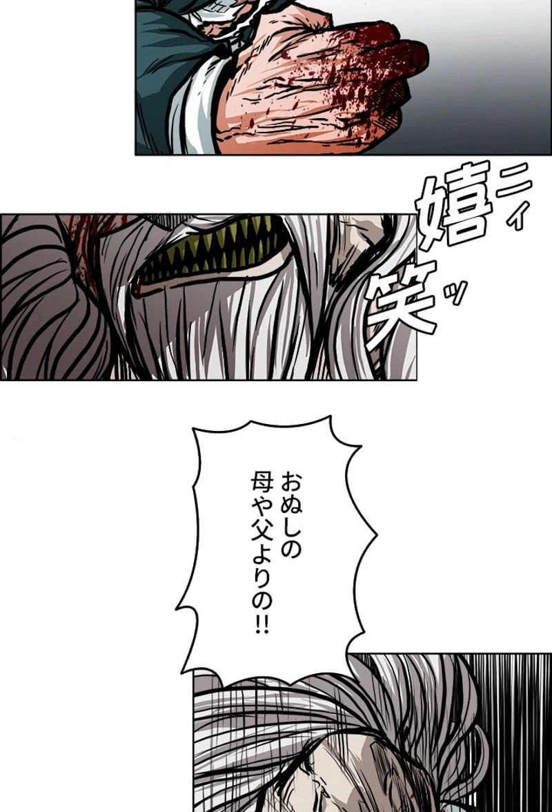 ページ 7 — 第114話