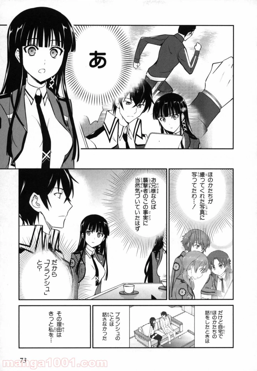 ページ 24 — 第14話