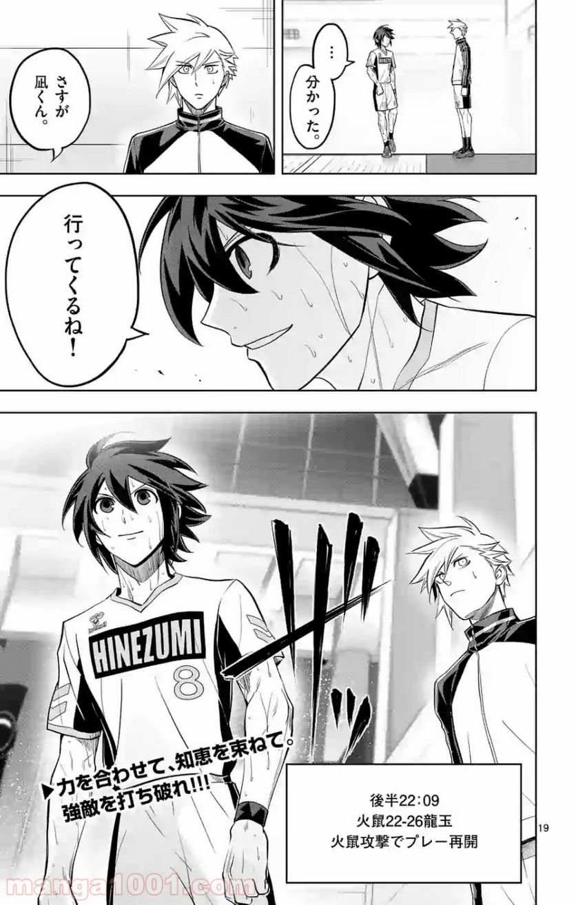 ページ 19 — 第175話