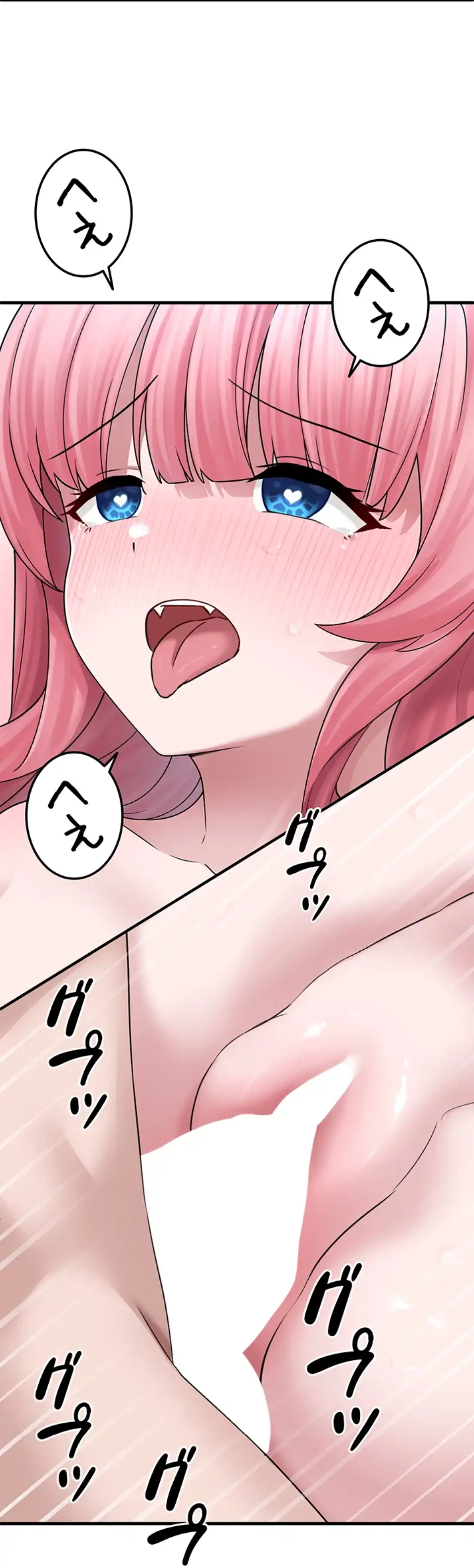 ページ 4 — 第14話