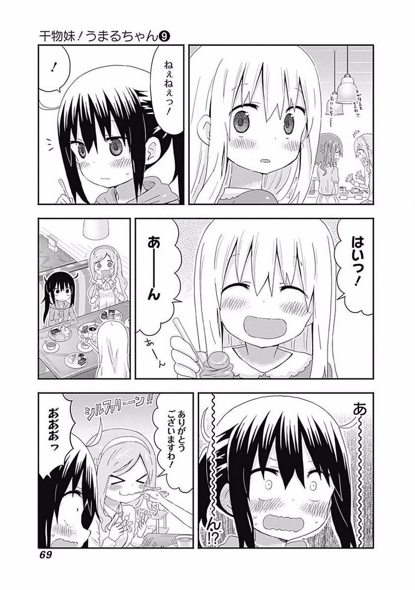 ページ 5 — 第150話