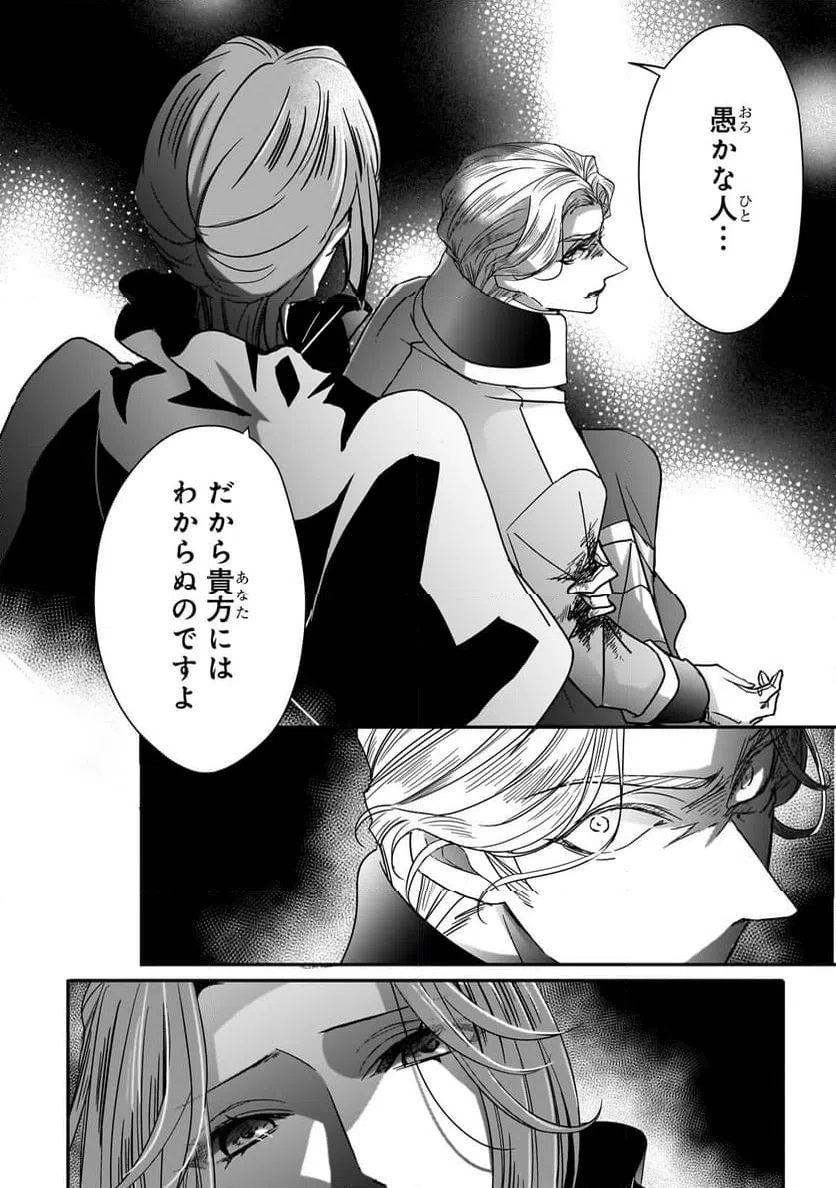 ページ 11 — 第36.2話