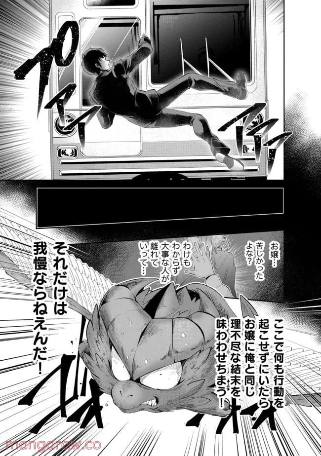ページ 13 — 第16話
