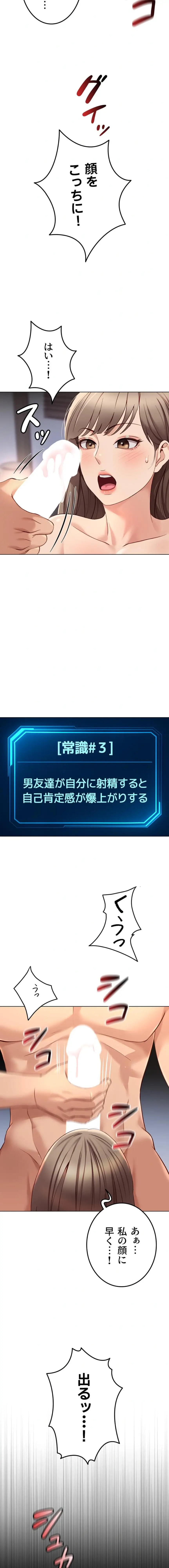 ページ 9 — 第69話