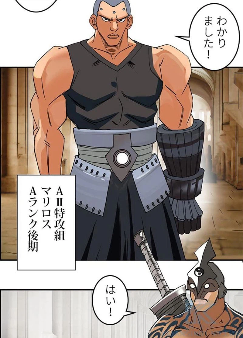 ページ 25 — 第84話