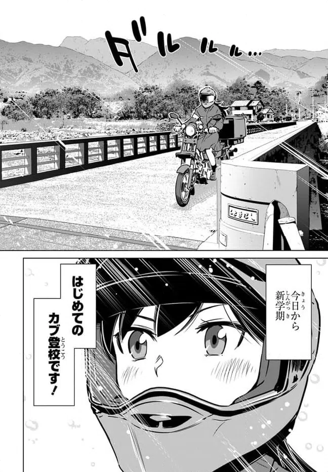 ページ 6 — 第8話