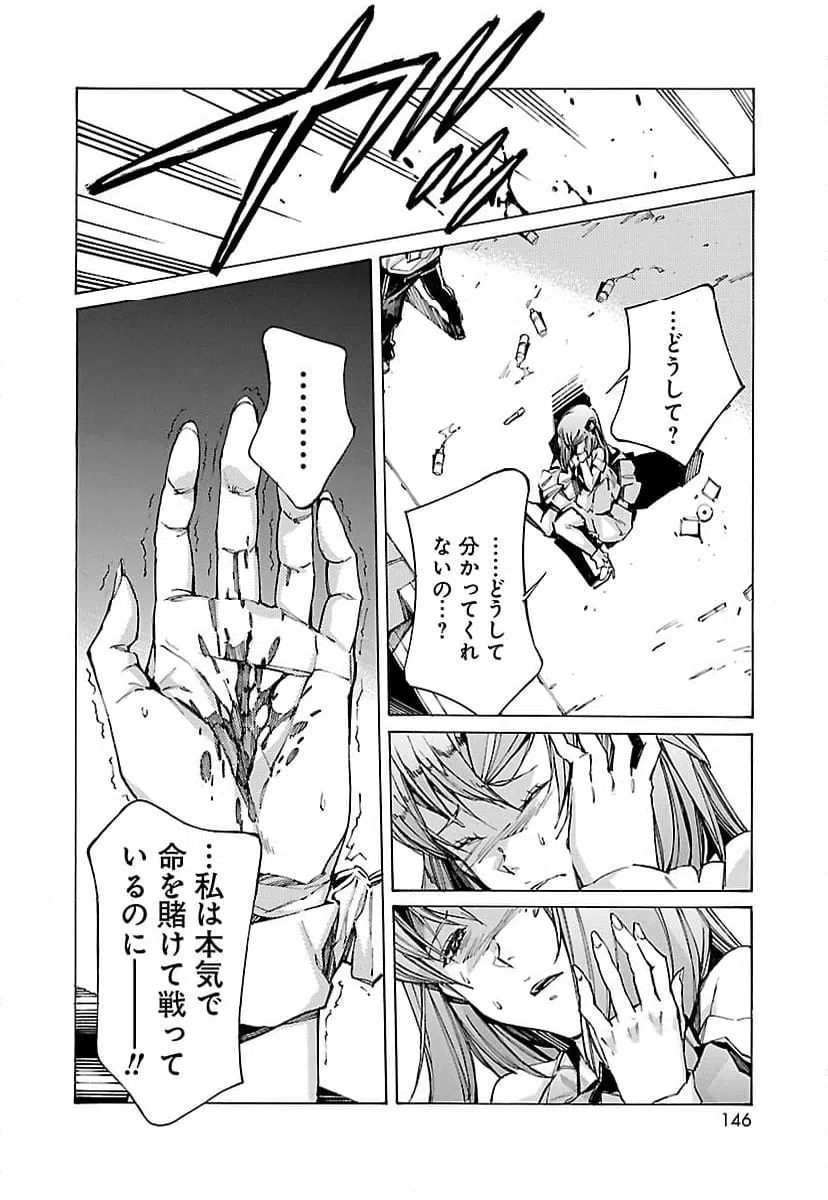ページ 22 — 第98話