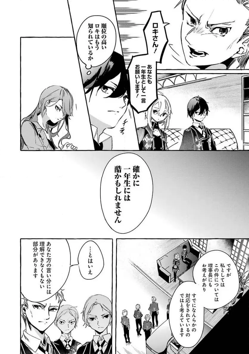 ページ 30 — 第12話