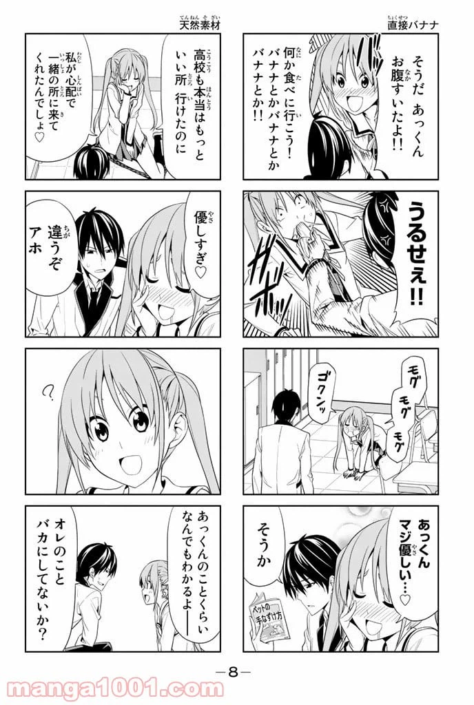 ページ 6 — 第1話