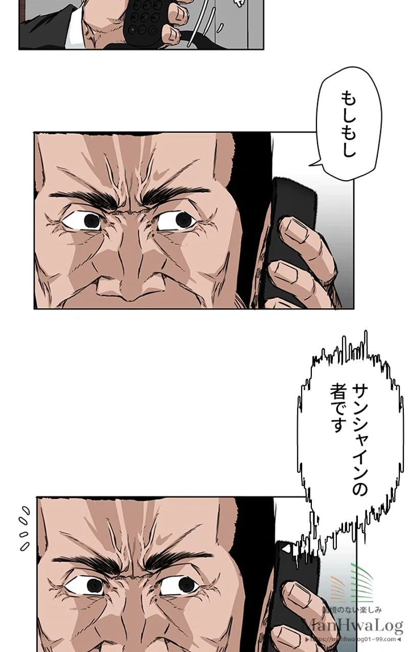 ページ 16 — 第30話