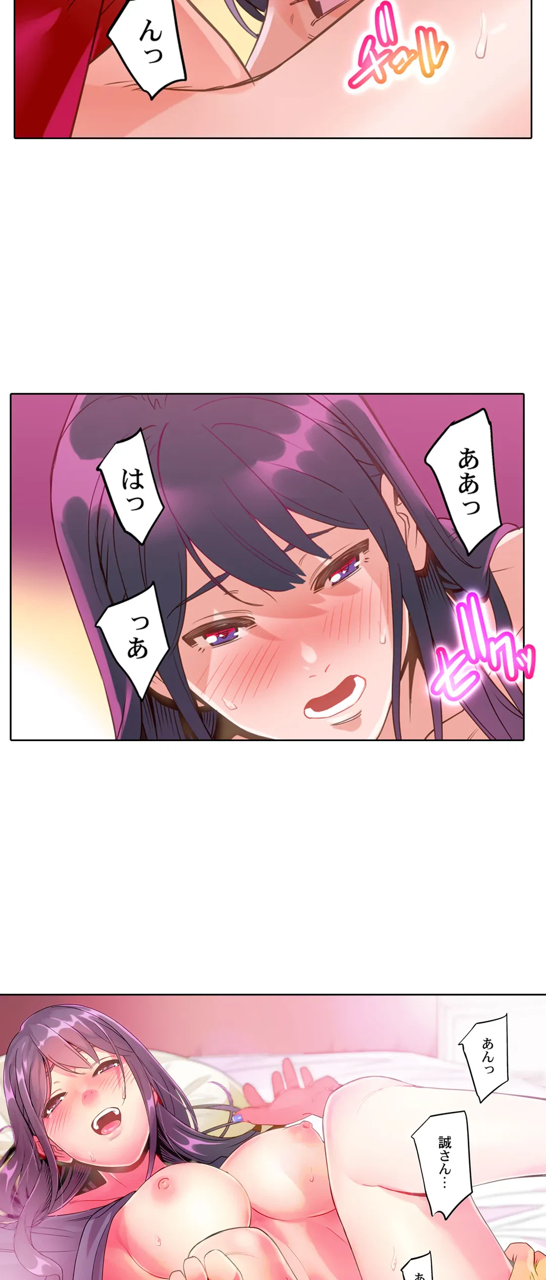 ページ 19 — 第3話