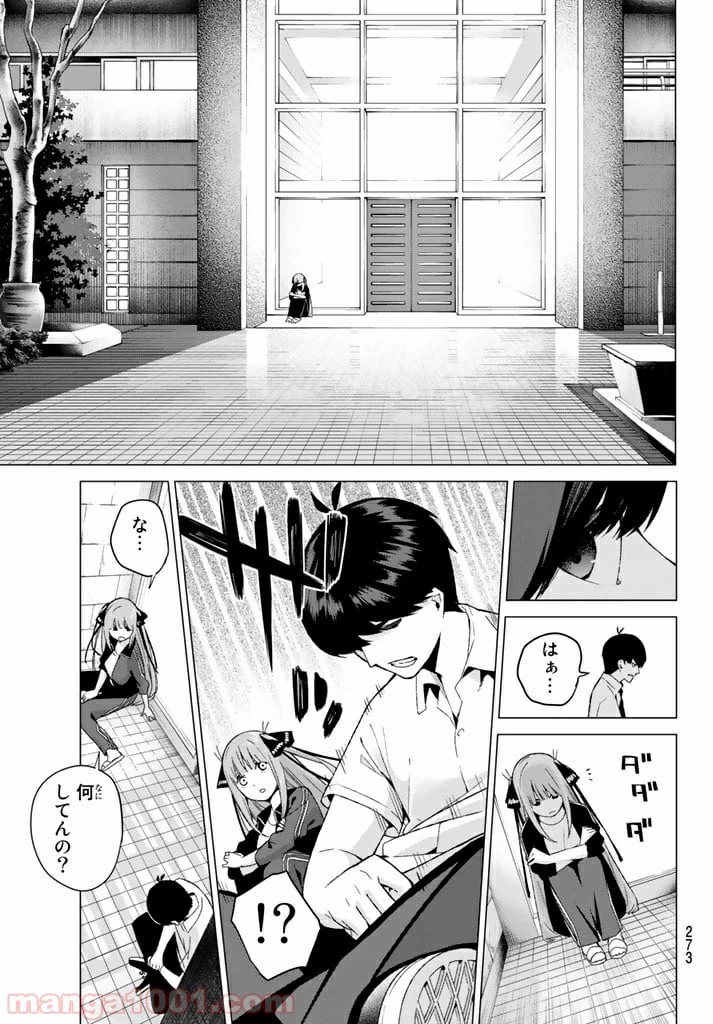 ページ 13 — 第6話