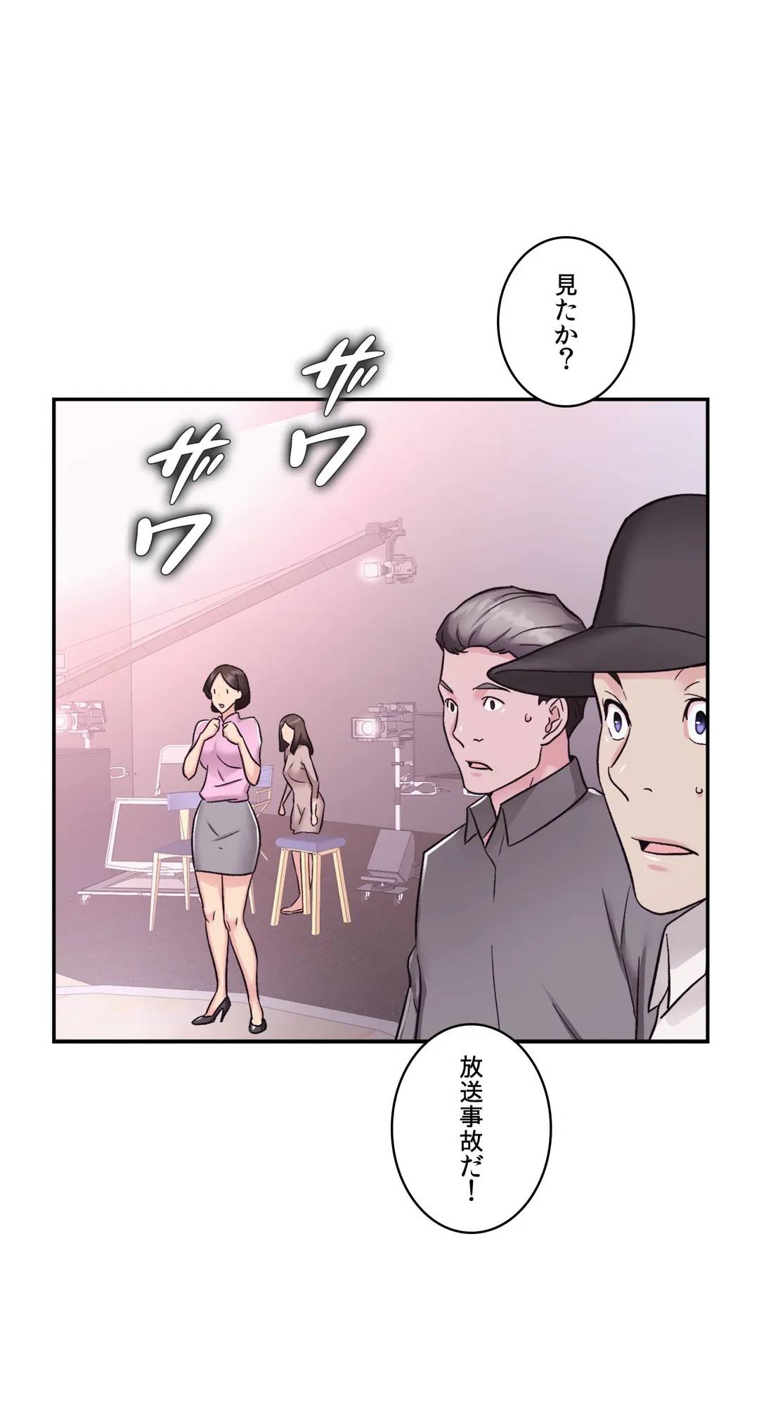 ページ 3 — 第6話