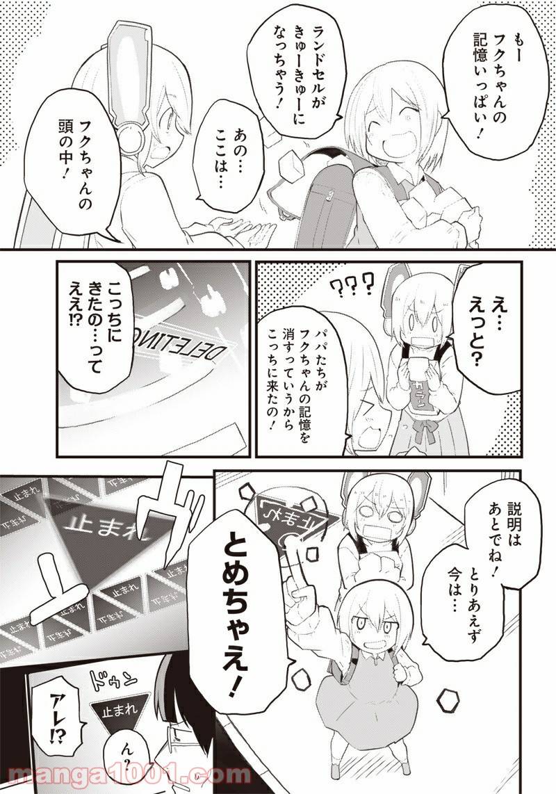 ページ 19 — 第17話
