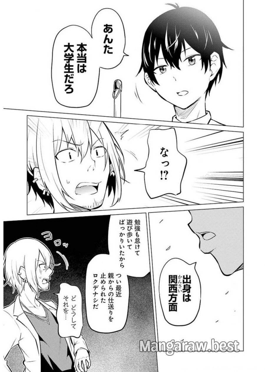 ページ 15 — 第1話