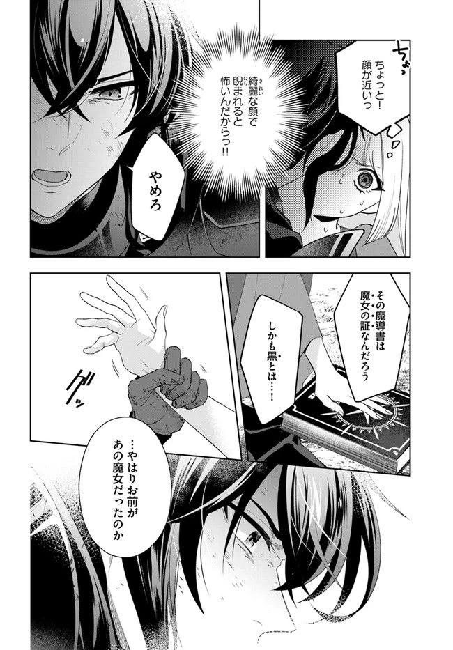 ページ 7 — 第6.2話