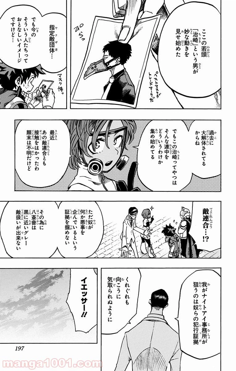 ページ 15 — 第128話